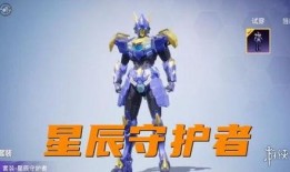 和平精英七龙珠最新爆料,悟空、贝吉塔等经典角色即将降临战场！