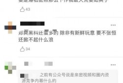 张恒爆料邓爽视频大全集,揭秘娱乐圈背后的秘密