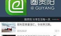 贵阳吃瓜爆料视频最新网站,揭秘网络热传视频背后的真相