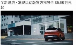 路虎员工爆料视频,揭秘豪华汽车制造背后的真相