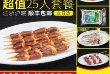 半成品烧烤爆料配方视频,视频爆料带你轻松享受美味烧烤时光