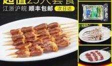 半成品烧烤爆料配方视频,视频爆料带你轻松享受美味烧烤时光