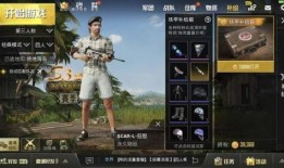 吃鸡手游新皮肤爆料最新