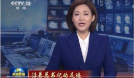 涵艺爆料最新消息新闻联播