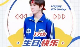 宋亚轩生日直播爆料视频,揭秘幕后故事与成长点滴