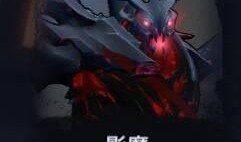 恶魔术士皮肤爆料视频