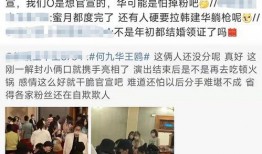 何九华最新爆料,揭秘娱乐圈不为人知的幕后故事