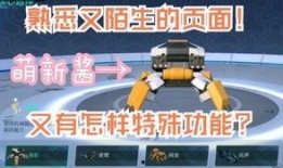 重装上阵最新核心爆料,核心爆料揭秘全新升级与突破