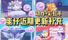 蛋仔派对动作最新爆料,趣味玩法升级，挑战极限新体验！