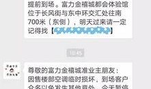 交房爆料视频文案简短精辟,一视频爆出惊人内幕
