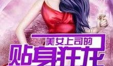 无敌吃瓜美少女小说免费阅读