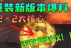 重装上阵最新的更新爆料,全新内容与玩法，带你领略战场新风貌！