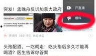 有料爆料最新,有料爆料最新热点事件大盘点