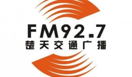 楚天广播电台新闻爆料,揭秘某重大事件背后真相