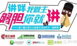 廉江新闻网爆料热线,倾听民声，守护正义