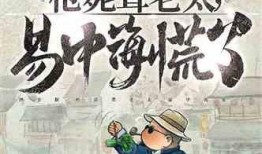 小说贾婆婆吃瓜免费阅读,揭秘古代市井生活的甜蜜滋味