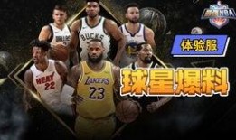 最强nba最新爆料,神秘球星加盟，新赛季战局风云再起！