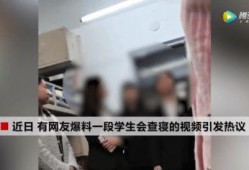 红谷滩欺凌学生爆料视频,揭开校园暴力黑幕
