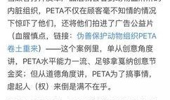 peta最新爆料,动物权益争议事件再掀波澜