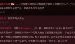 圈内人爆料五五开