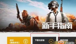 官方爆料吃鸡视频,揭秘吃鸡游戏幕后制作过程