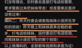 玉山房东事件最新爆料信息,惊人内幕揭露惊人真相