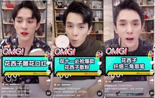 娱乐吃瓜酱花西子视频